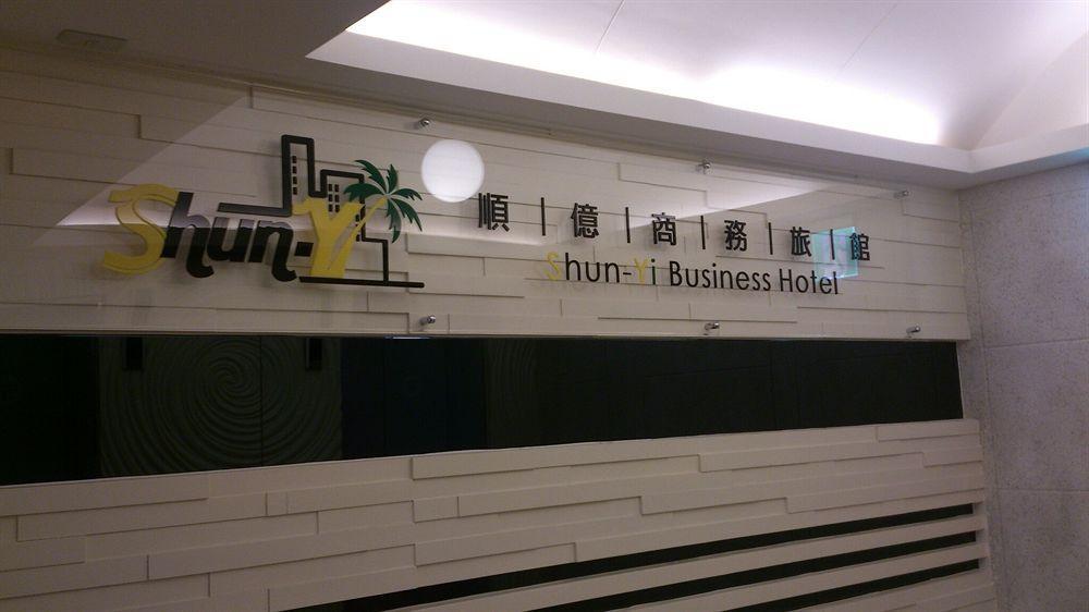 Shun-Yi Business Hotel นครเจียอี้ ภายนอก รูปภาพ